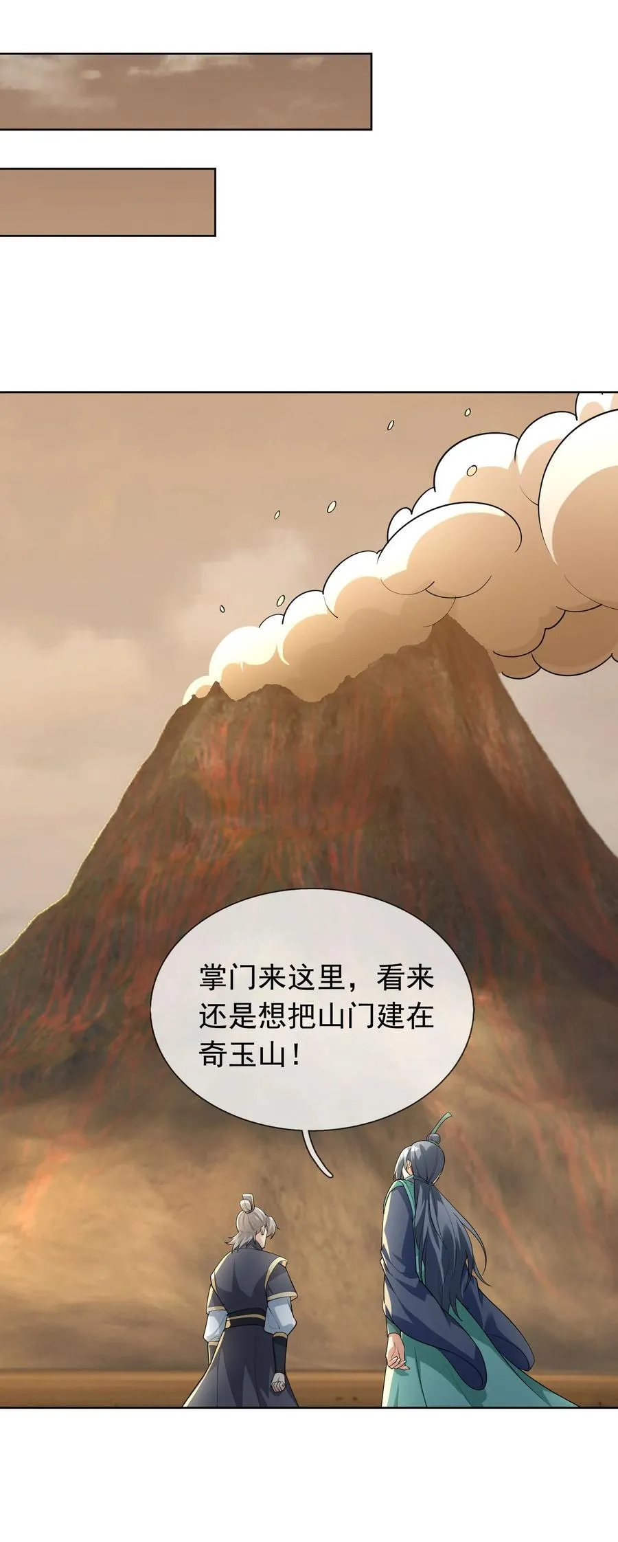 第151话 平地起高楼！ 第36页