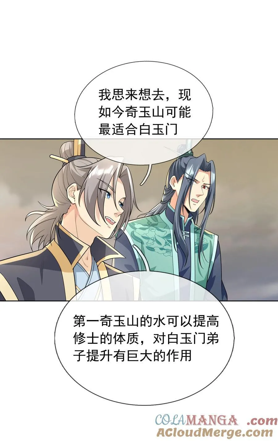 第151话 平地起高楼！ 第37页