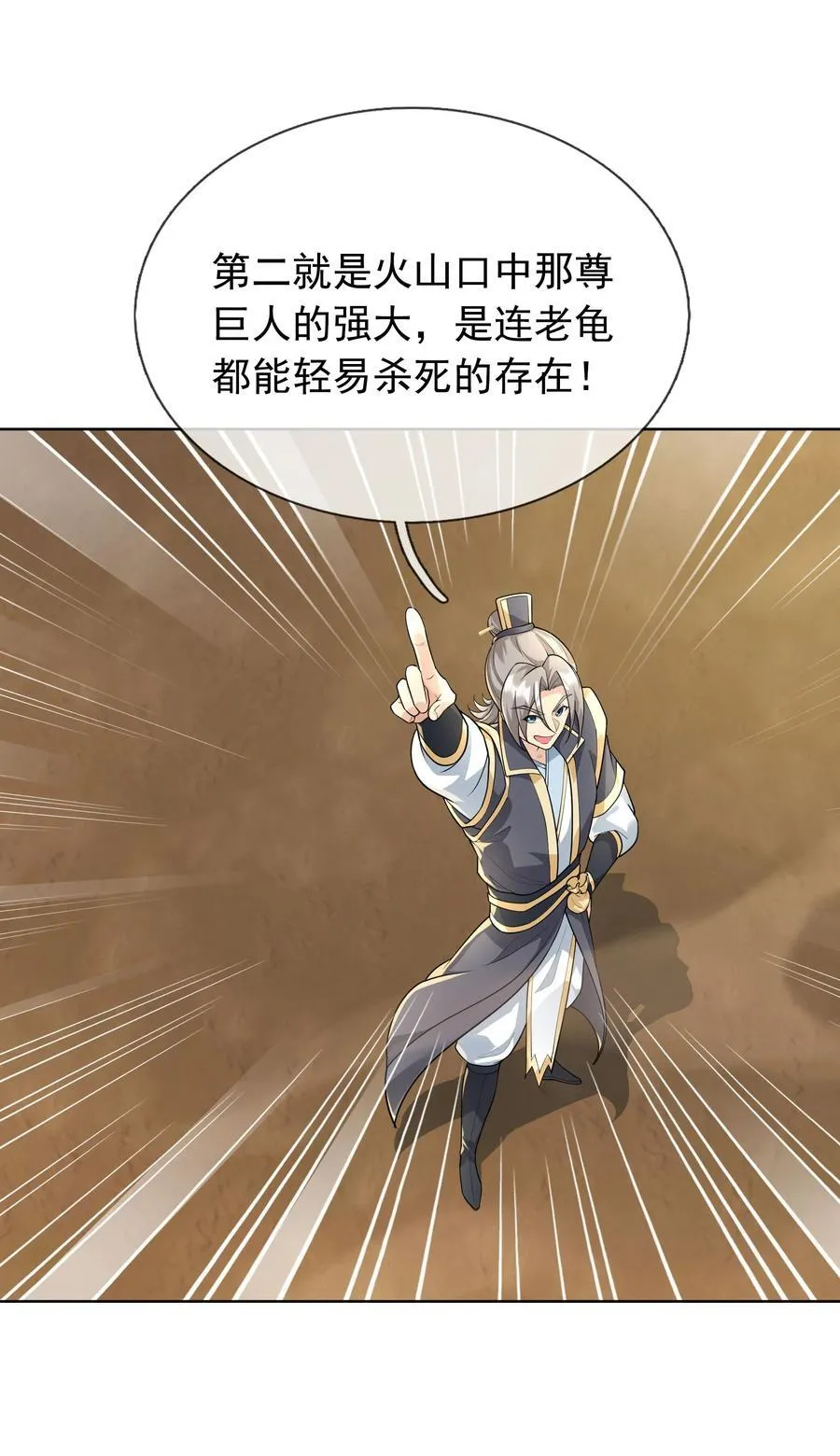 第151话 平地起高楼！ 第38页