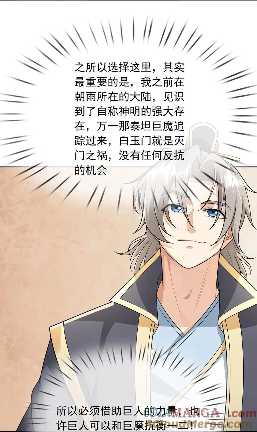 第151话 平地起高楼！ 第43页