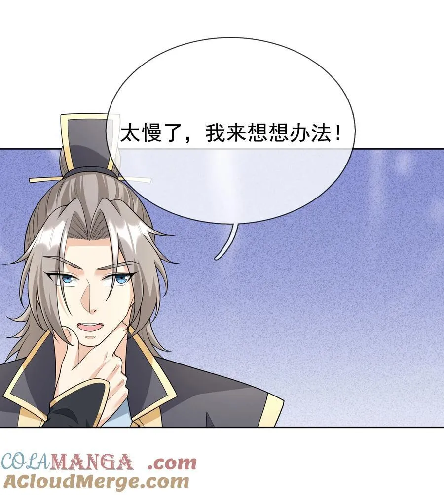 第151话 平地起高楼！ 第46页