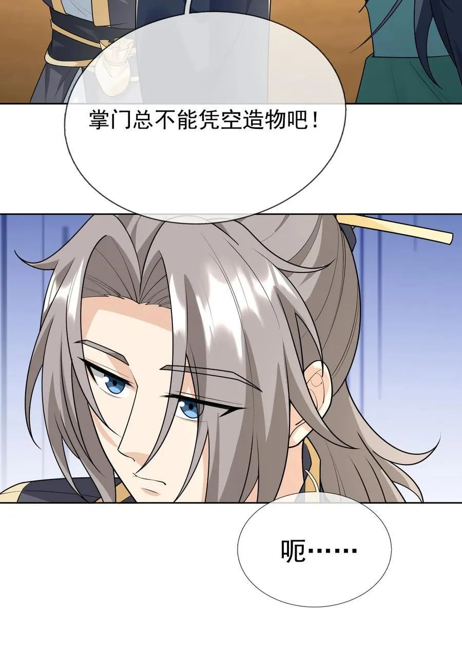 第151话 平地起高楼！ 第48页