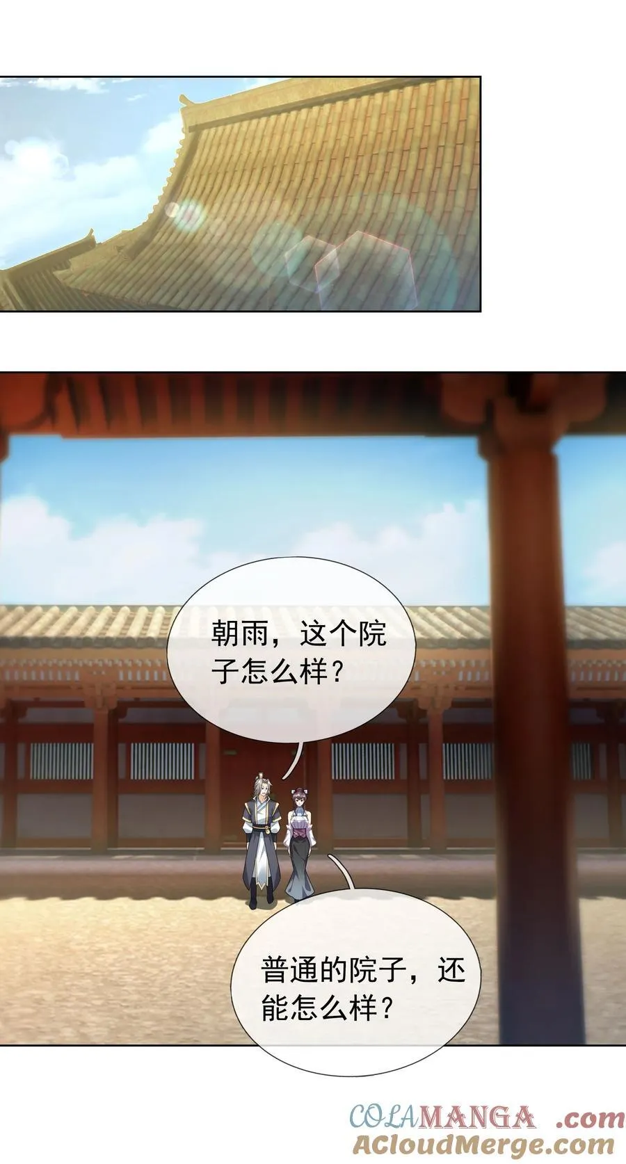 第151话 平地起高楼！ 第49页
