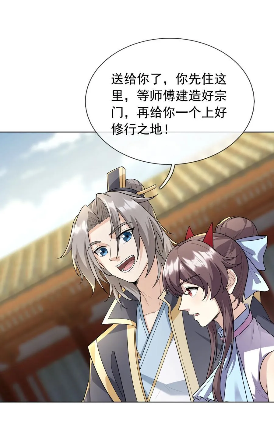 第151话 平地起高楼！ 第50页