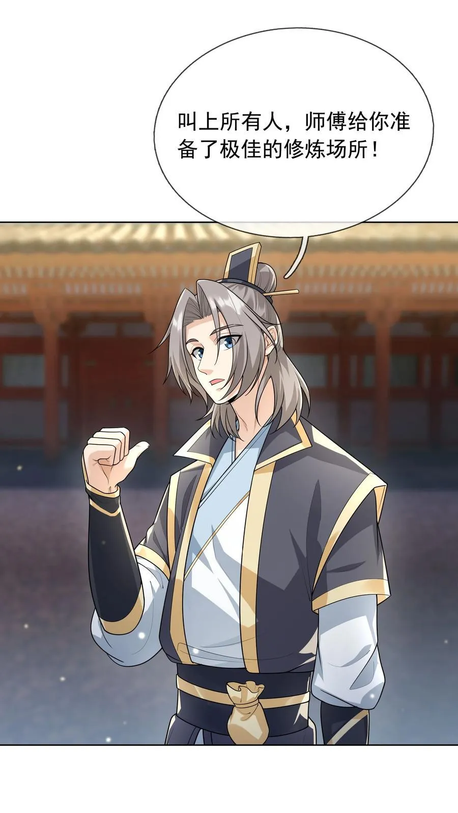 第151话 平地起高楼！ 第56页