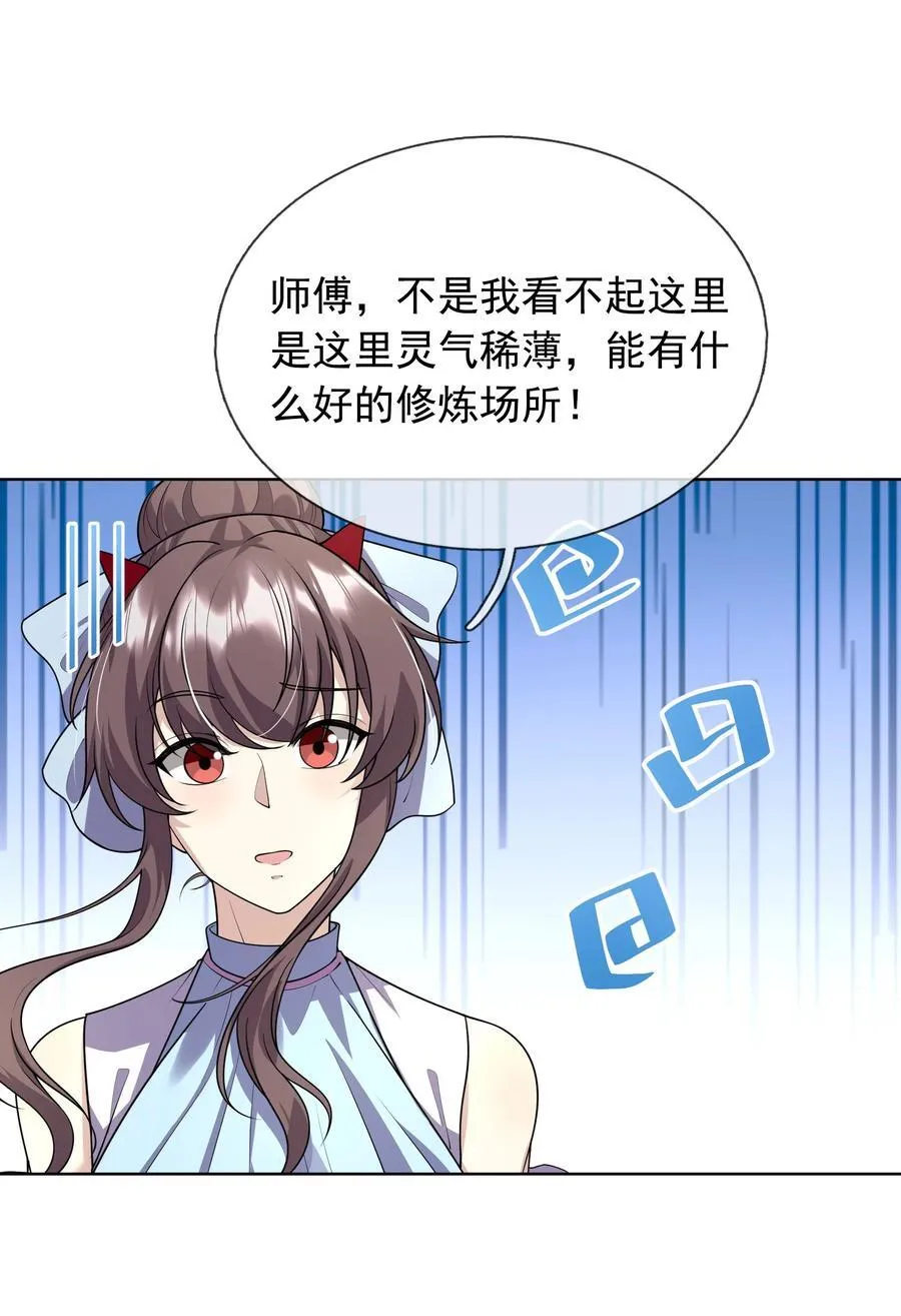 第151话 平地起高楼！ 第57页