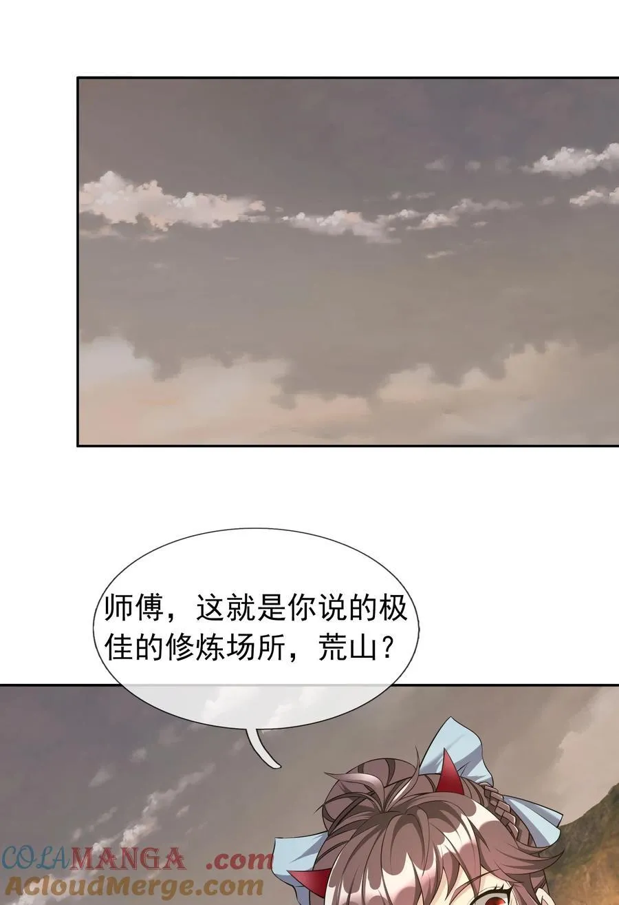 第151话 平地起高楼！ 第58页