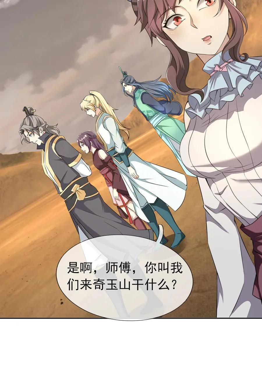 第151话 平地起高楼！ 第59页