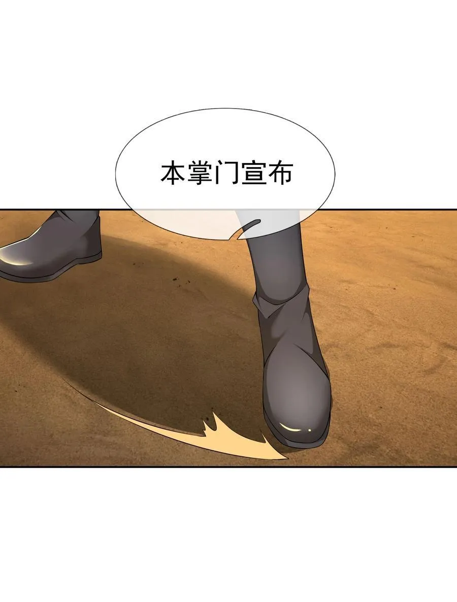 第151话 平地起高楼！ 第60页