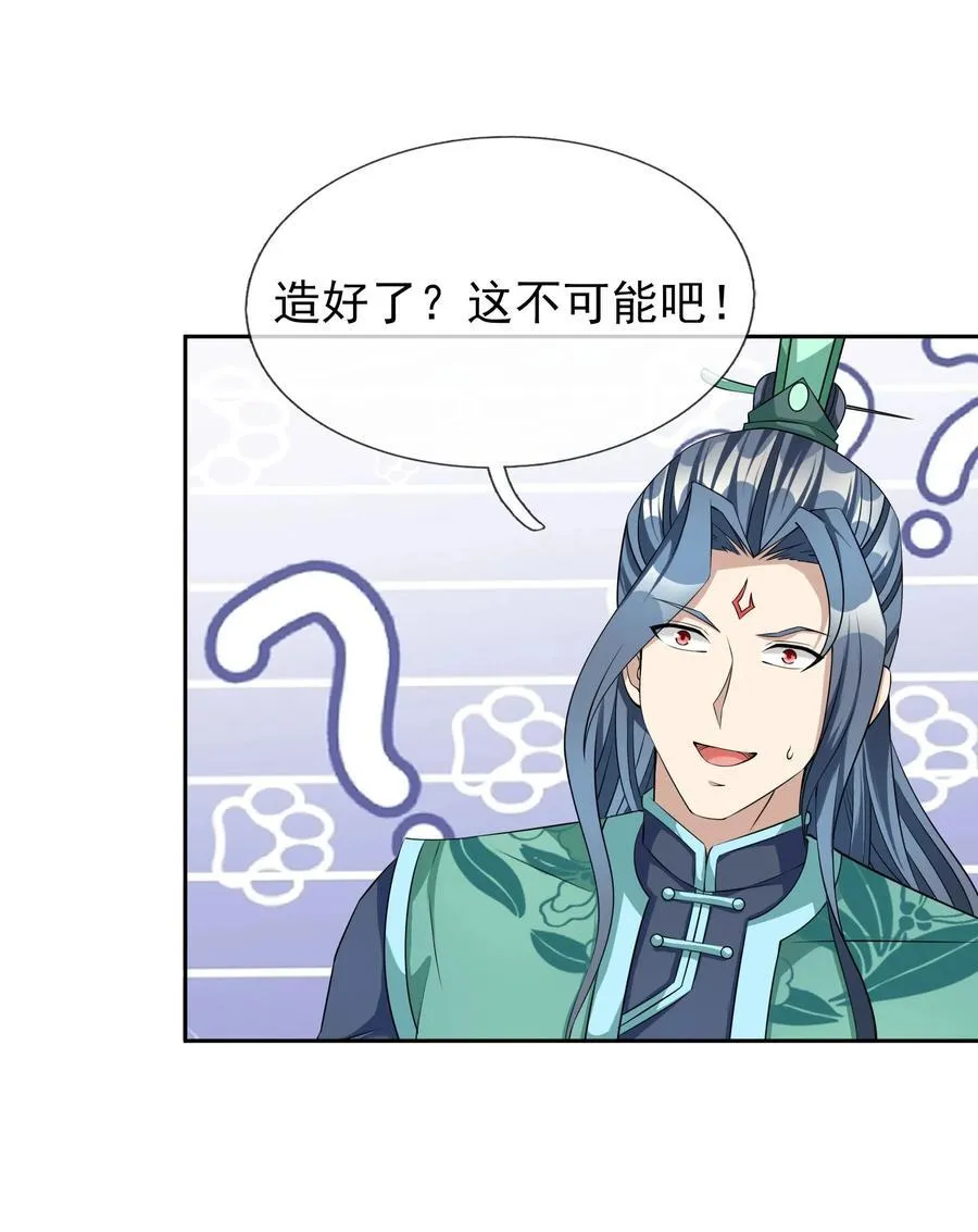 第151话 平地起高楼！ 第63页