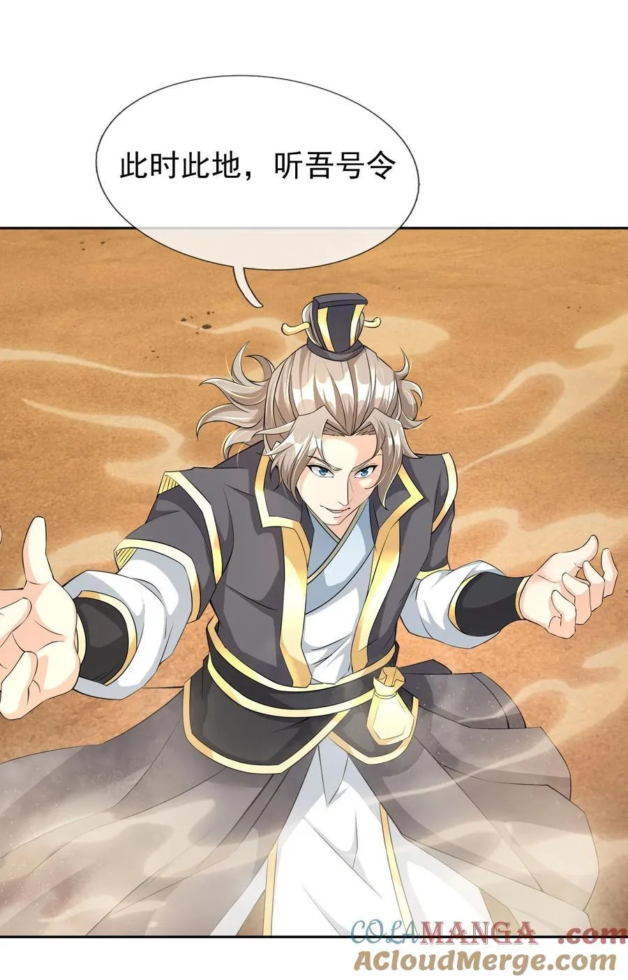 第151话 平地起高楼！ 第64页
