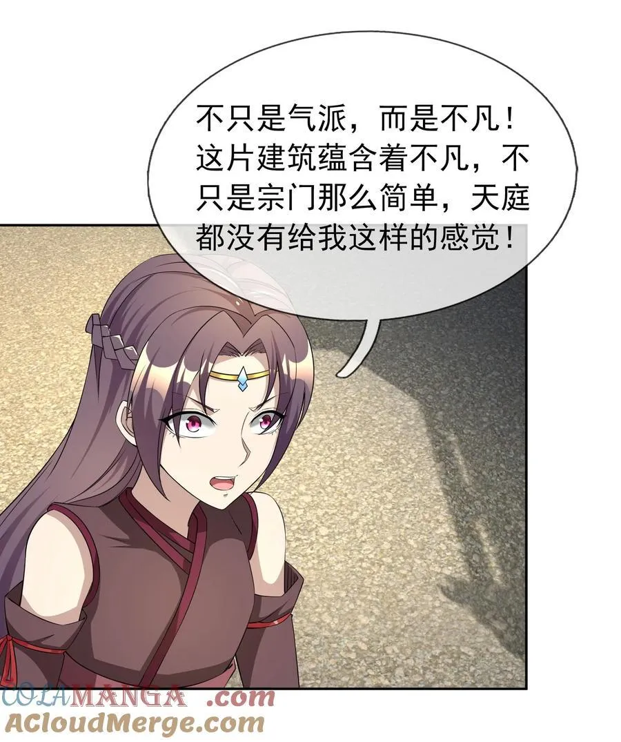第151话 平地起高楼！ 第70页