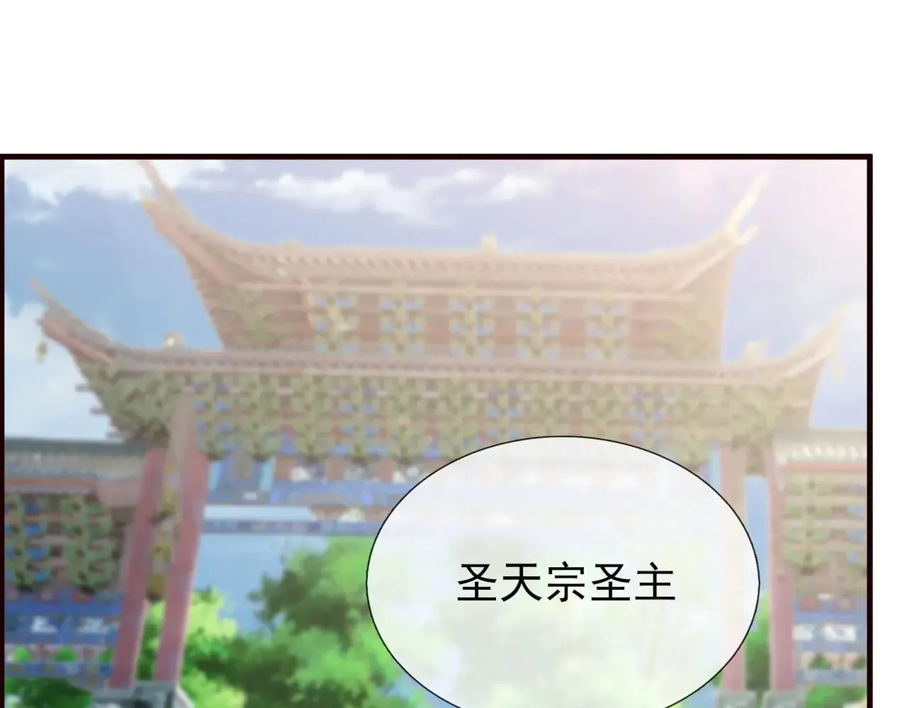 第152话 你可真是个大聪明！ 第1页