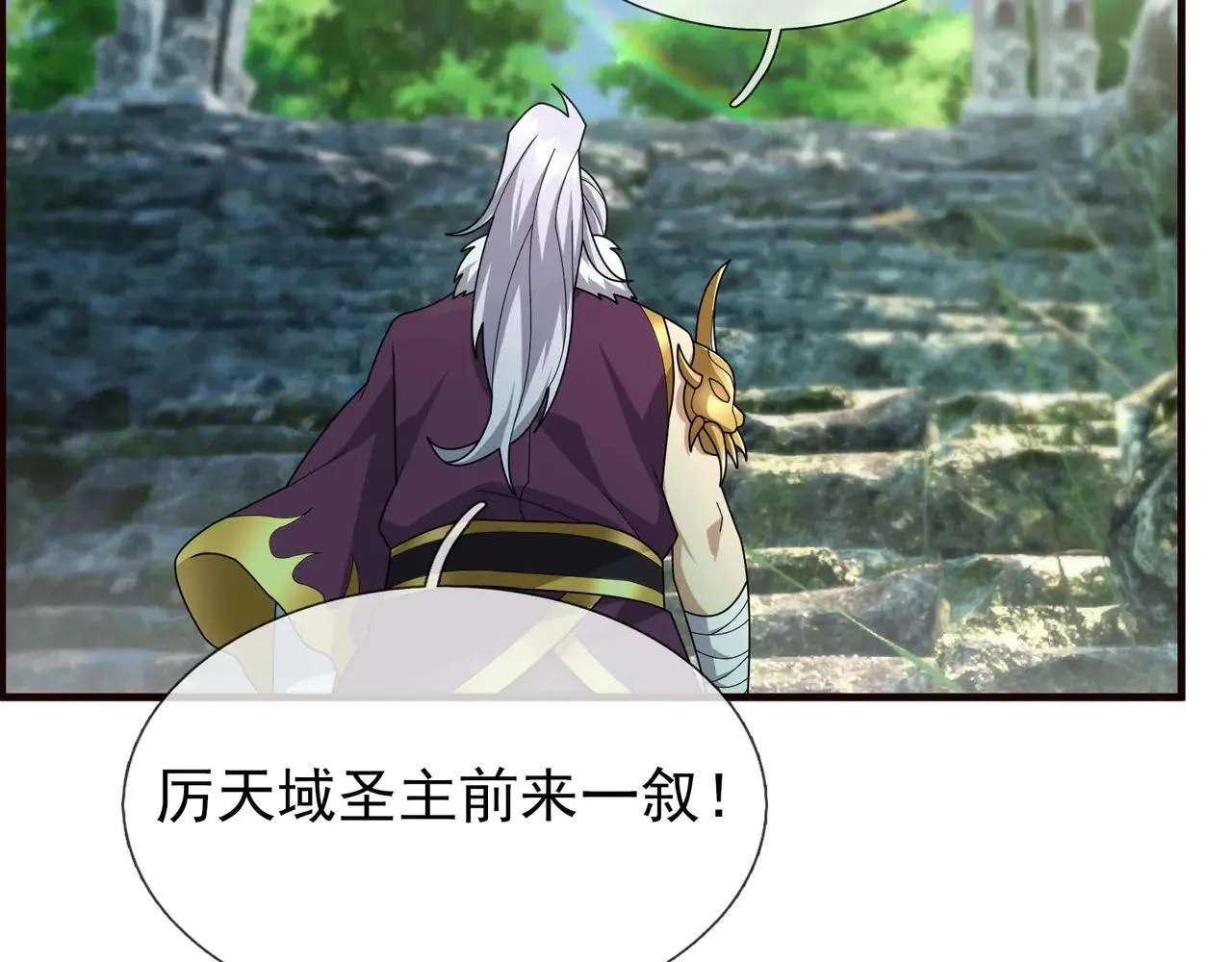 第152话 你可真是个大聪明！ 第2页