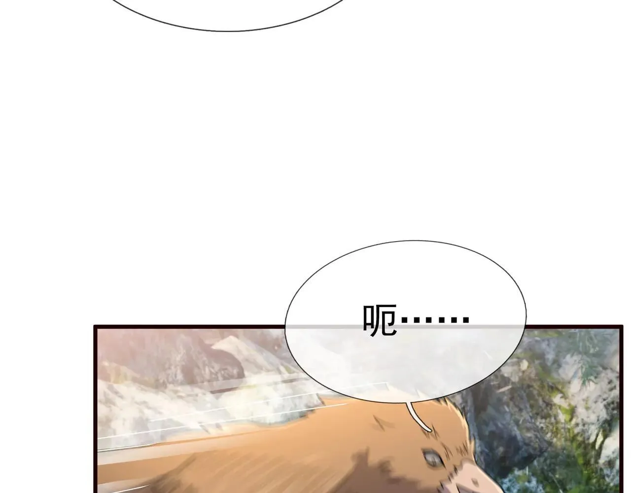 第152话 你可真是个大聪明！ 第3页
