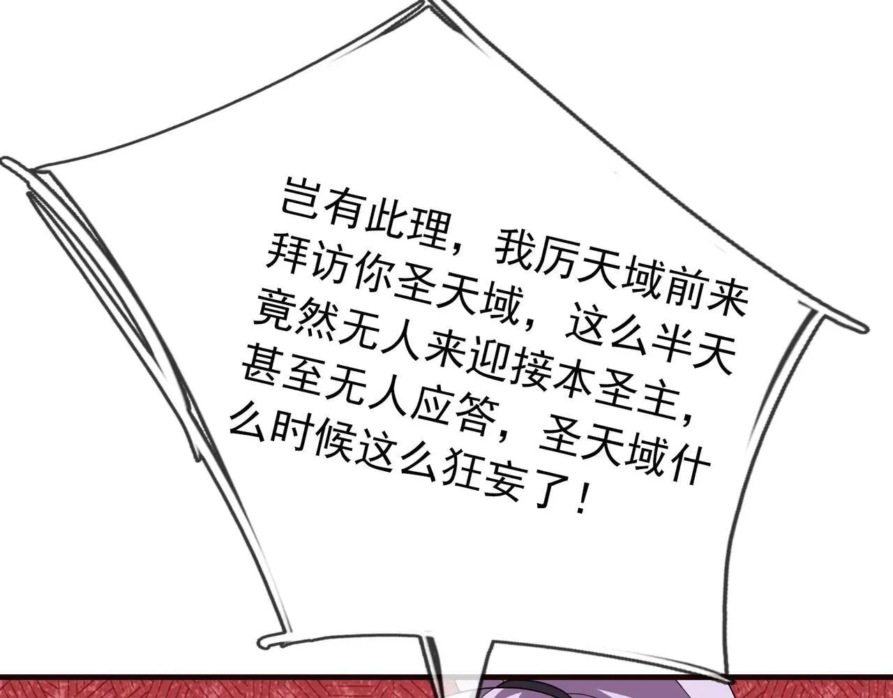 第152话 你可真是个大聪明！ 第5页