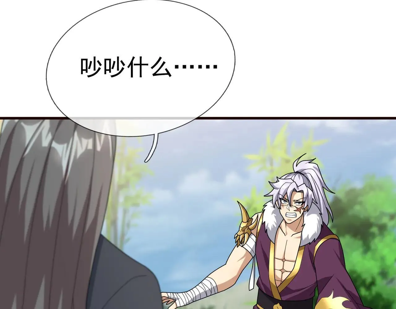 第152话 你可真是个大聪明！ 第8页