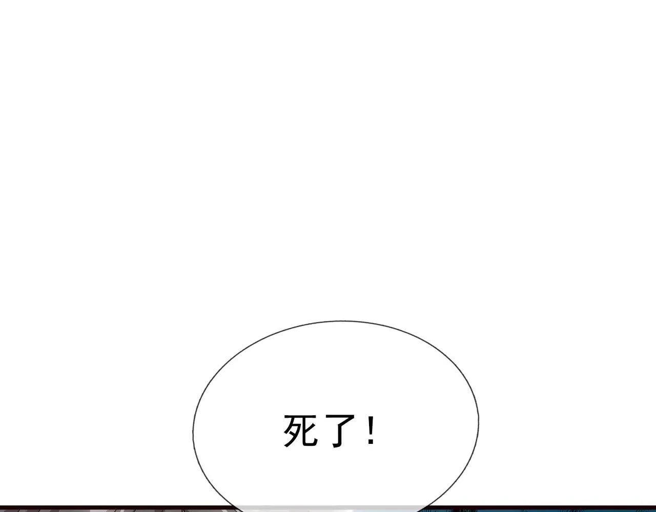 第152话 你可真是个大聪明！ 第11页