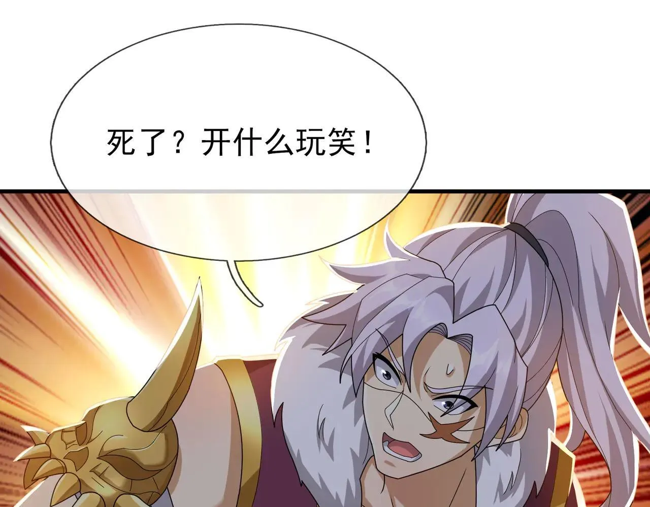 第152话 你可真是个大聪明！ 第14页