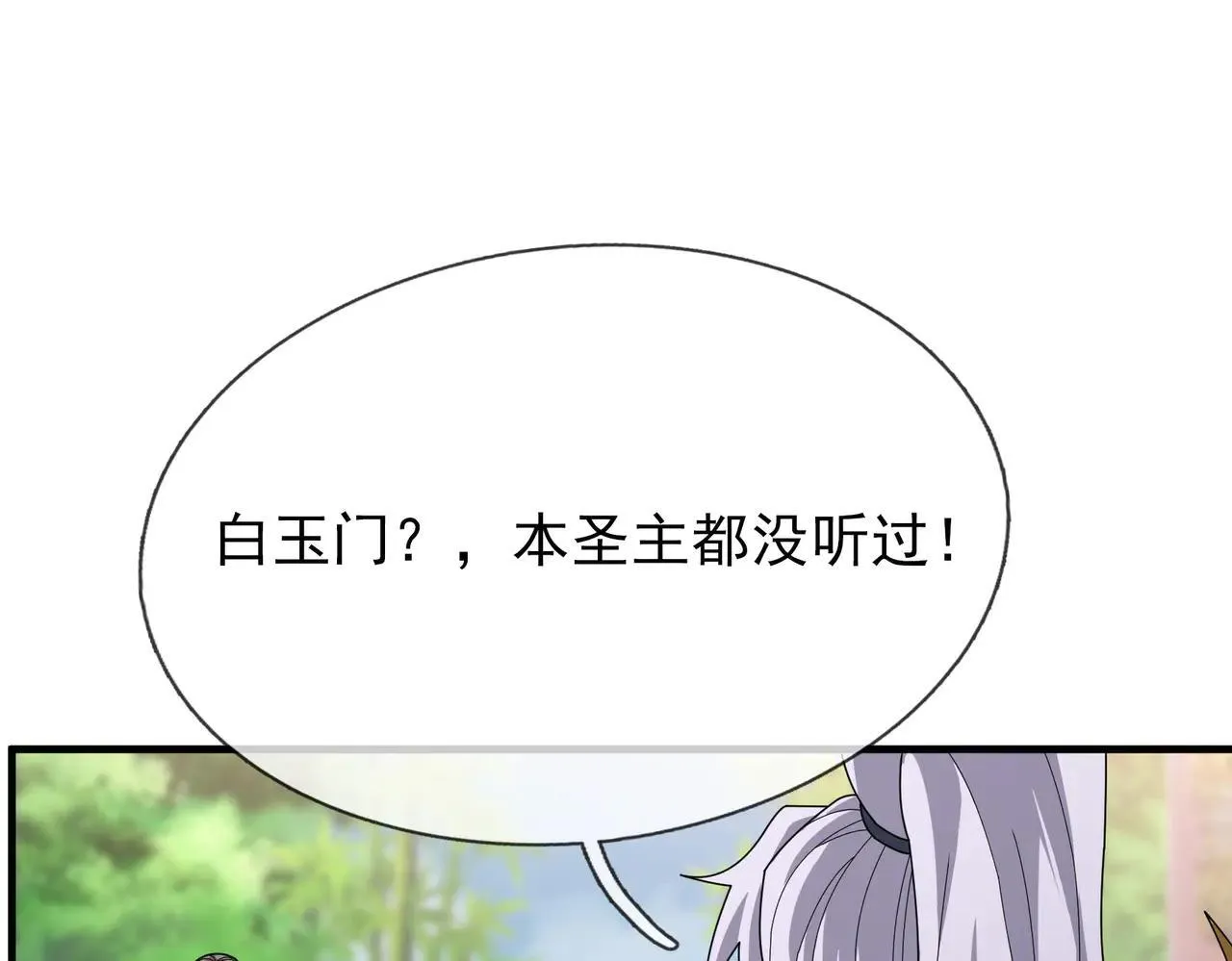 第152话 你可真是个大聪明！ 第17页
