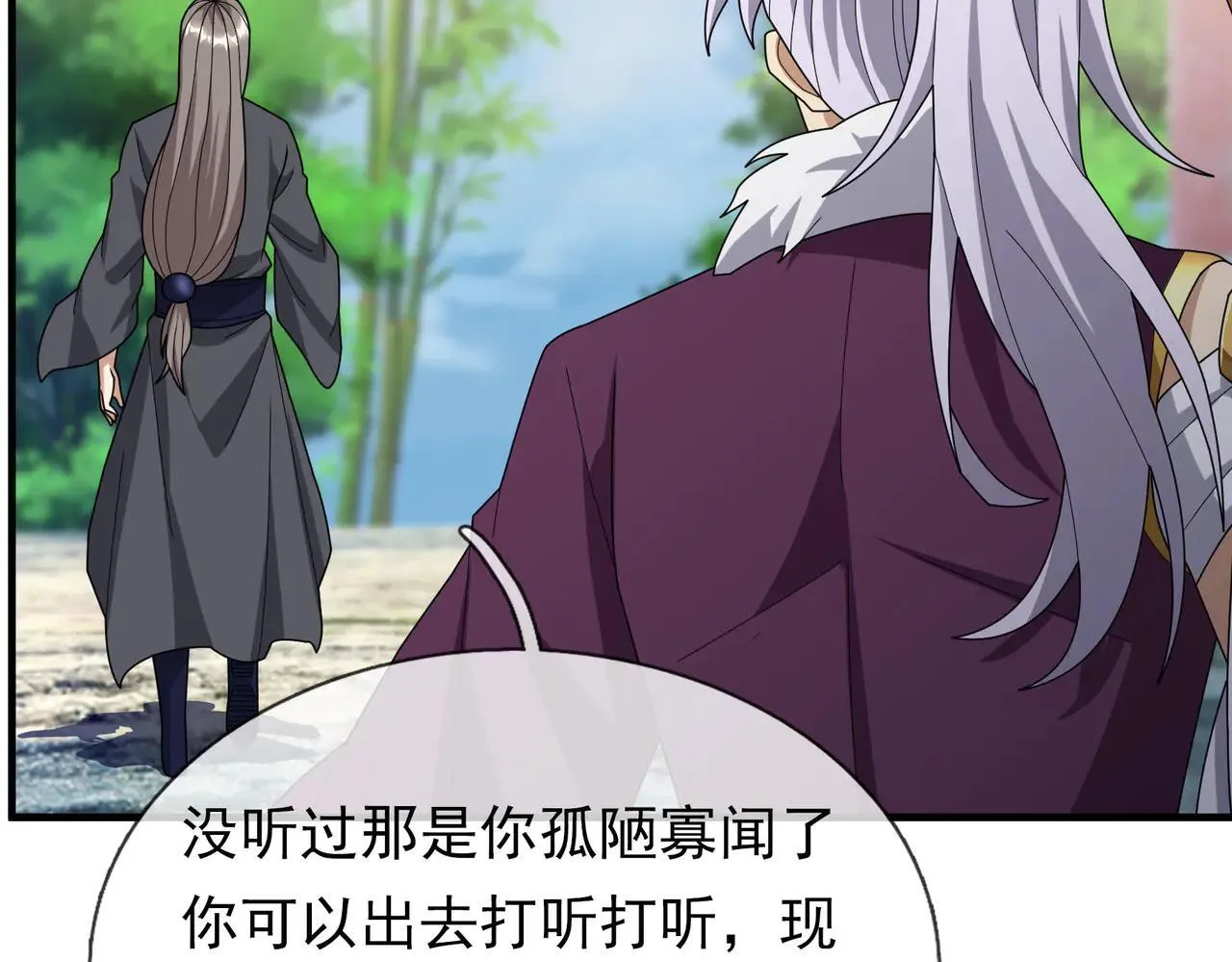 第152话 你可真是个大聪明！ 第18页