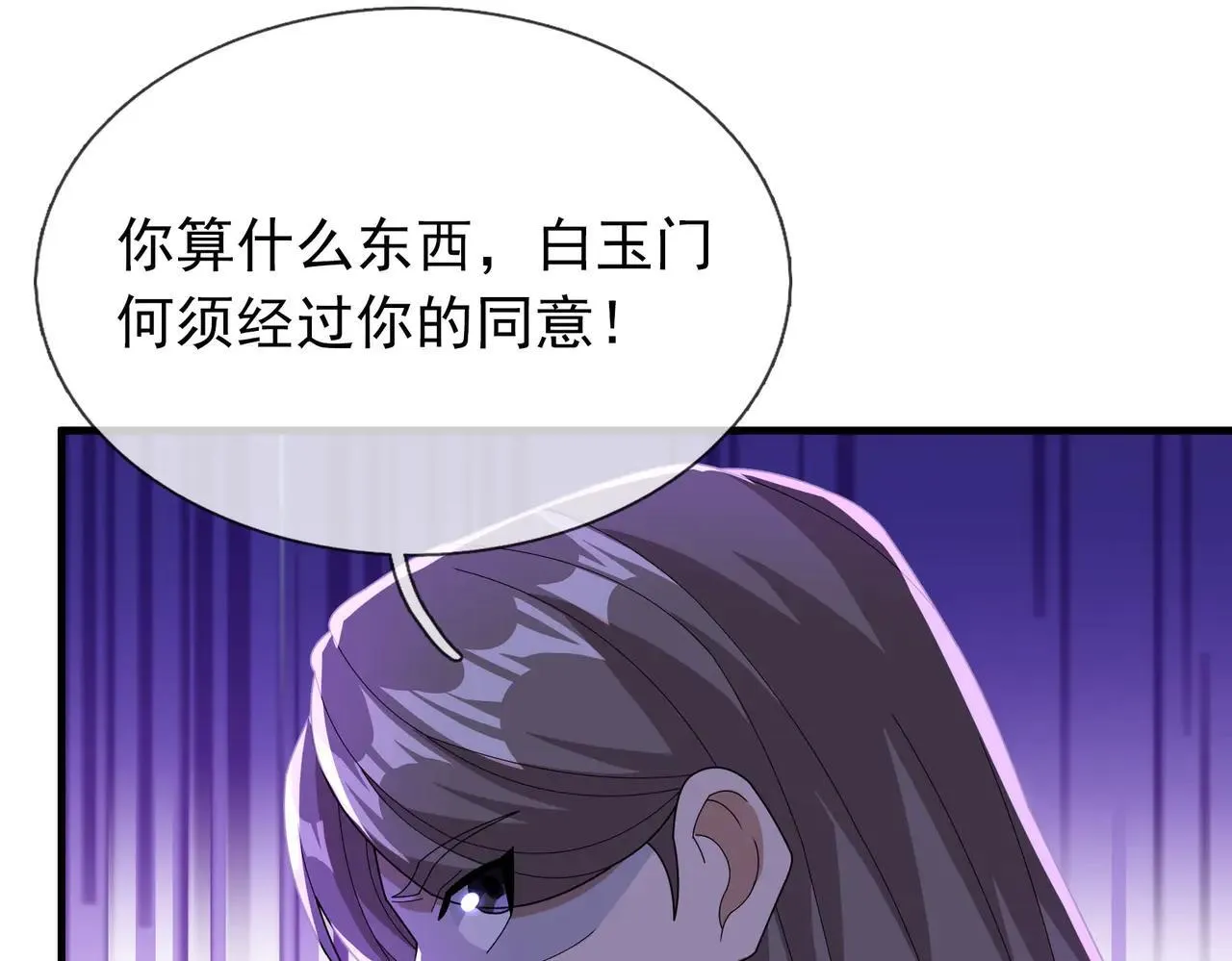 第152话 你可真是个大聪明！ 第21页