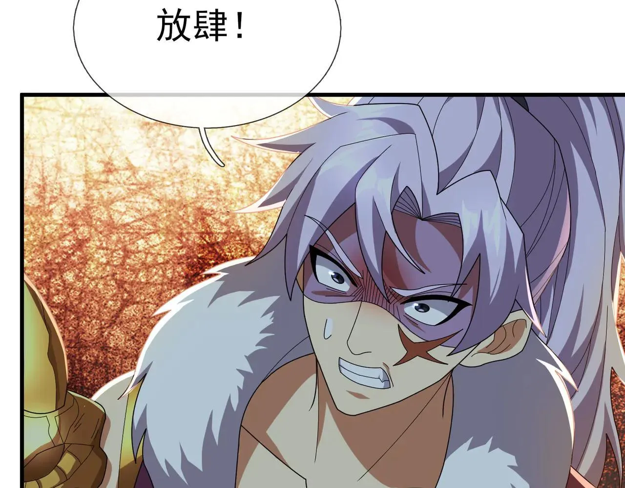 第152话 你可真是个大聪明！ 第23页