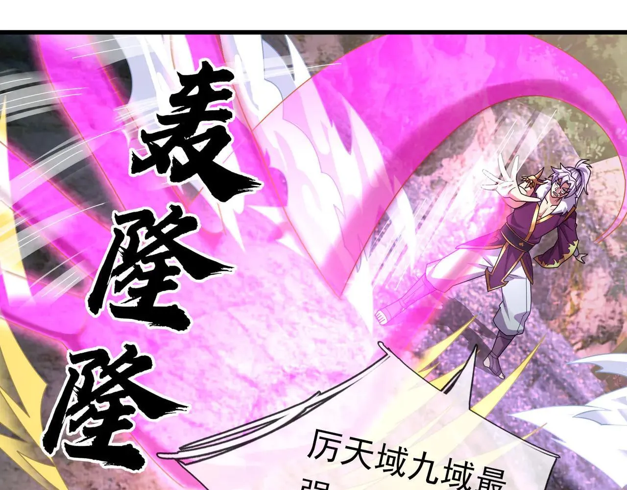 第152话 你可真是个大聪明！ 第25页