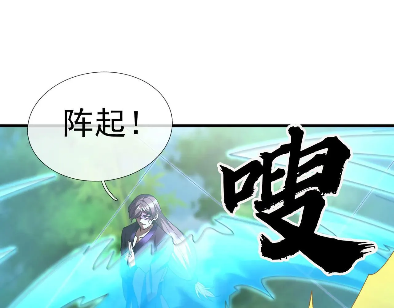 第152话 你可真是个大聪明！ 第26页