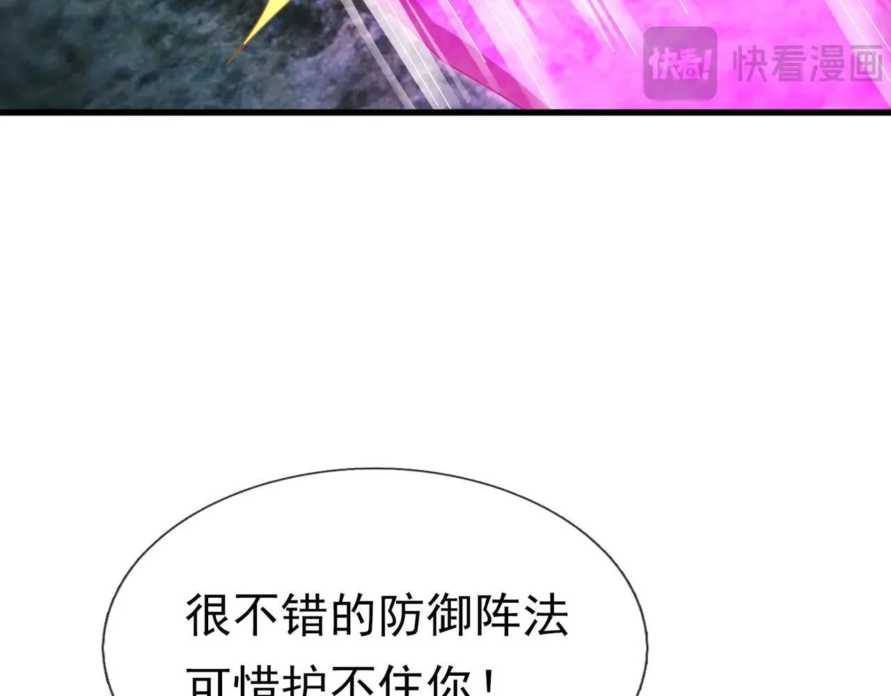 第152话 你可真是个大聪明！ 第27页