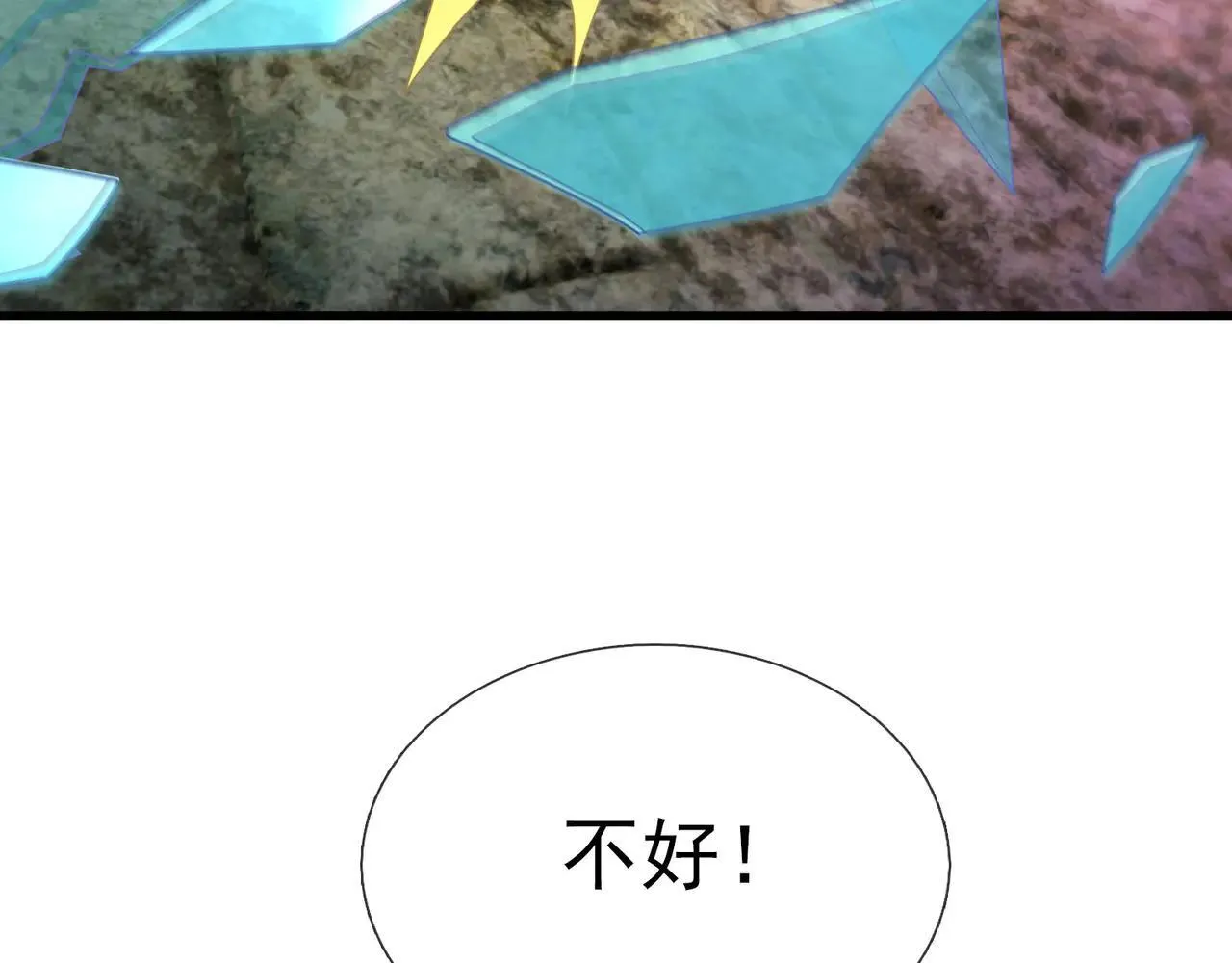 第152话 你可真是个大聪明！ 第28页