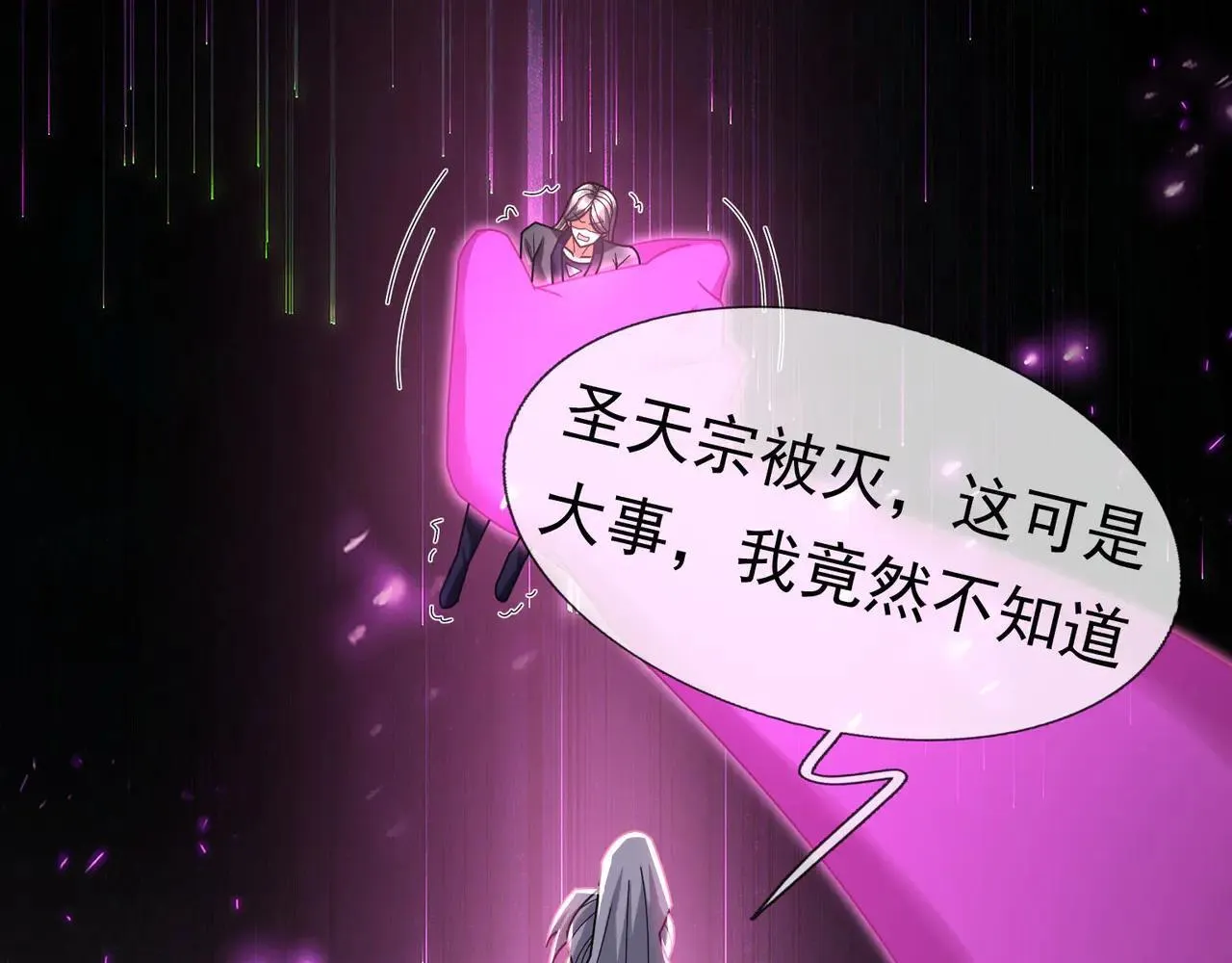 第152话 你可真是个大聪明！ 第30页