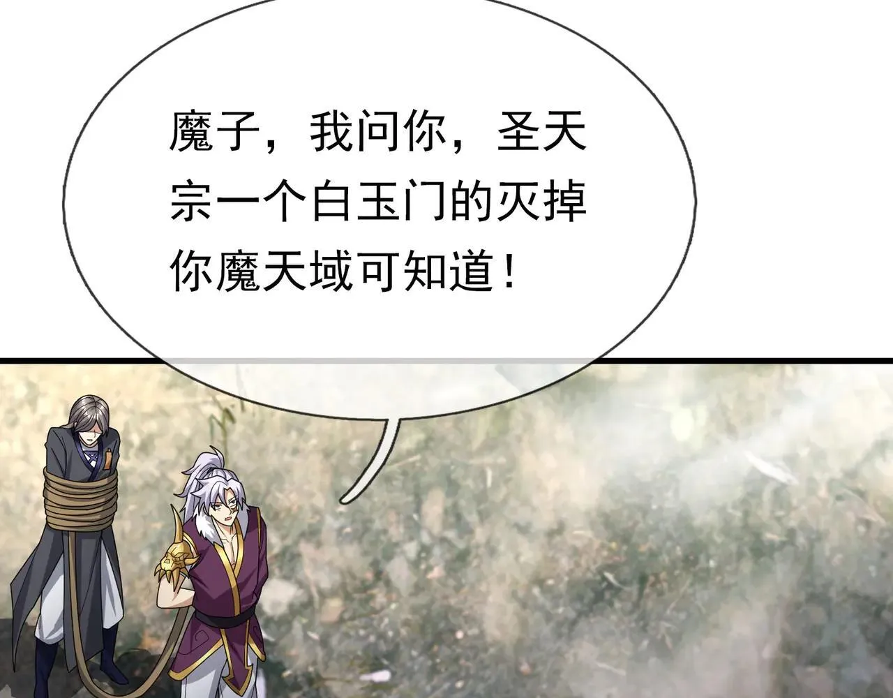 第152话 你可真是个大聪明！ 第37页