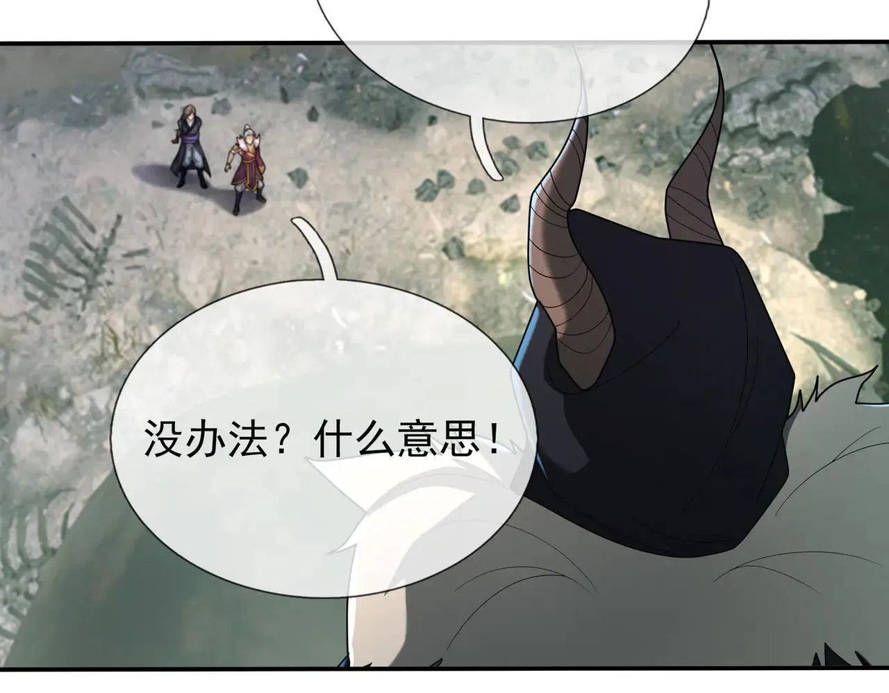 第152话 你可真是个大聪明！ 第40页