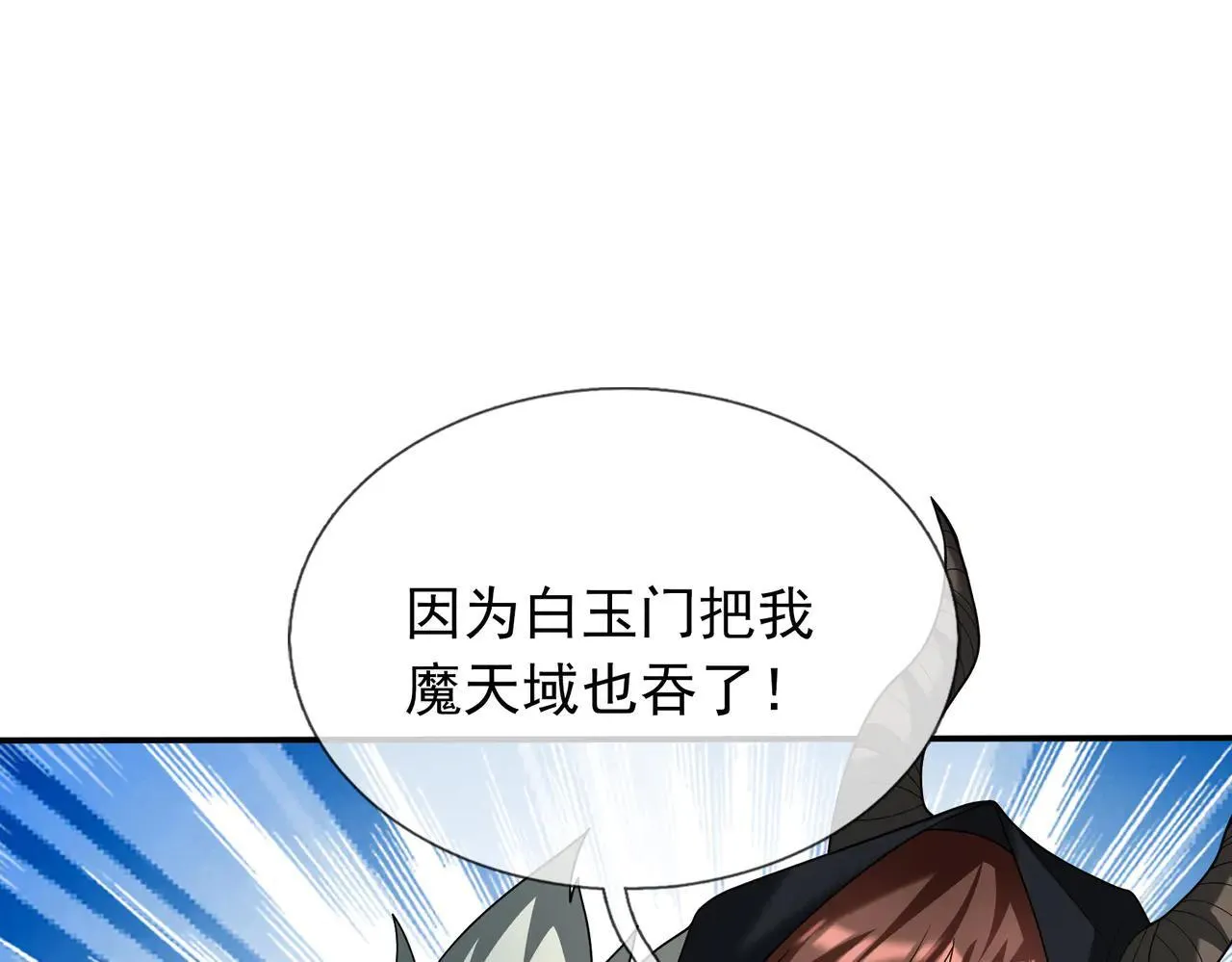 第152话 你可真是个大聪明！ 第41页