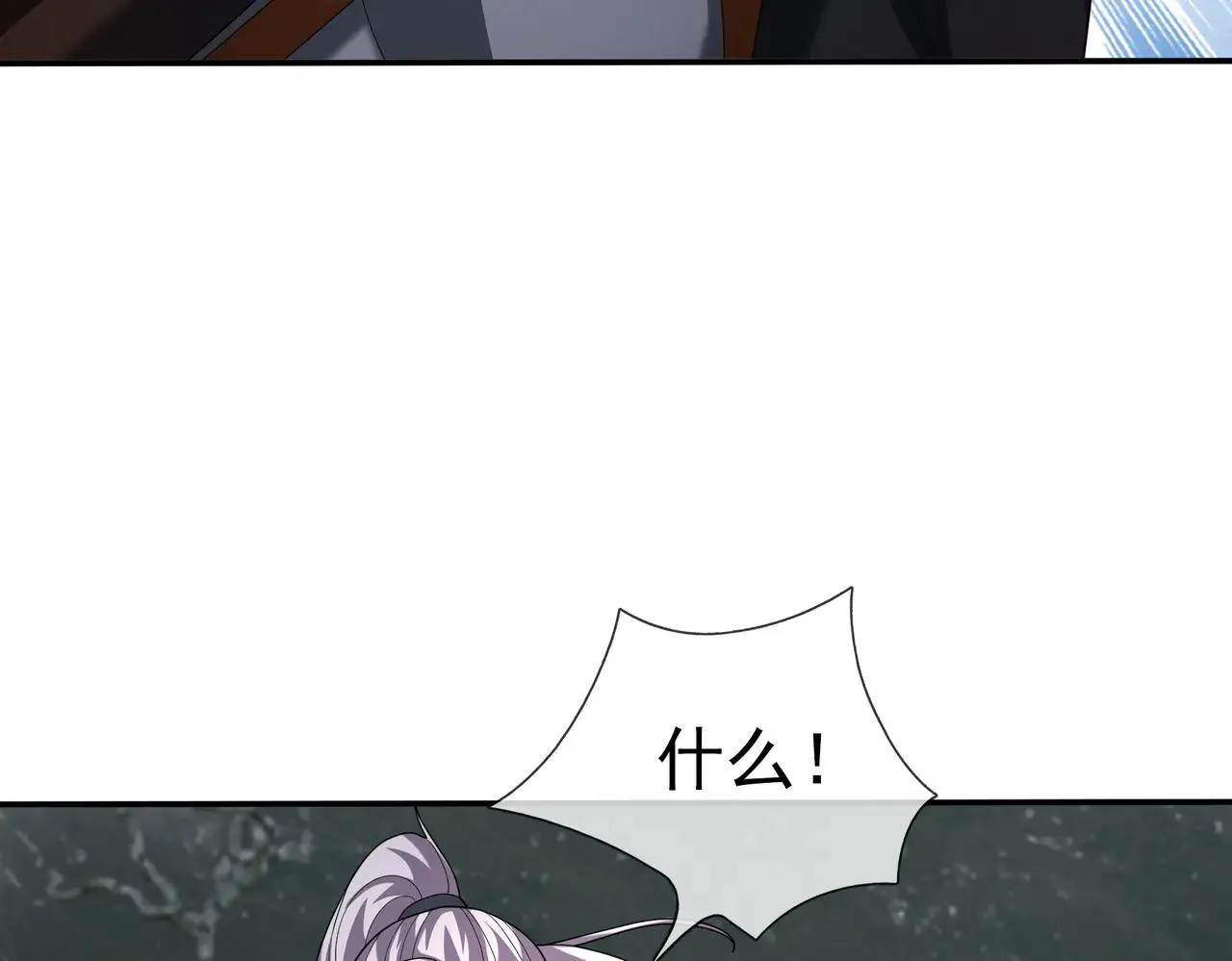 第152话 你可真是个大聪明！ 第42页