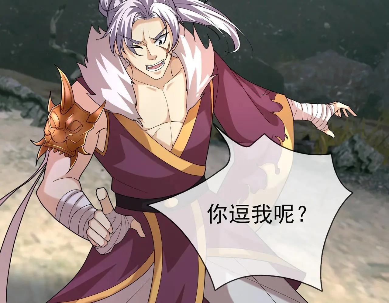 第152话 你可真是个大聪明！ 第43页