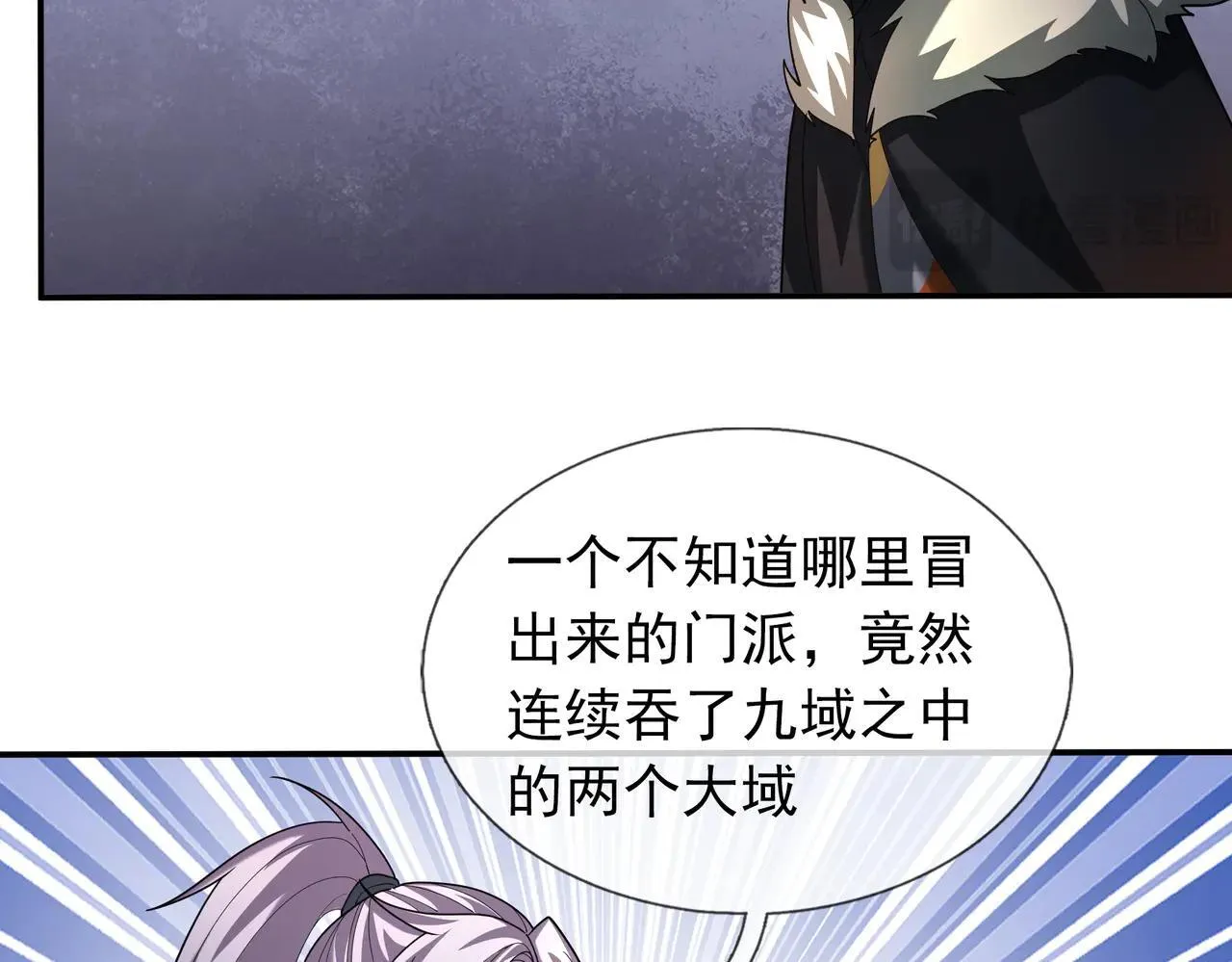 第152话 你可真是个大聪明！ 第44页