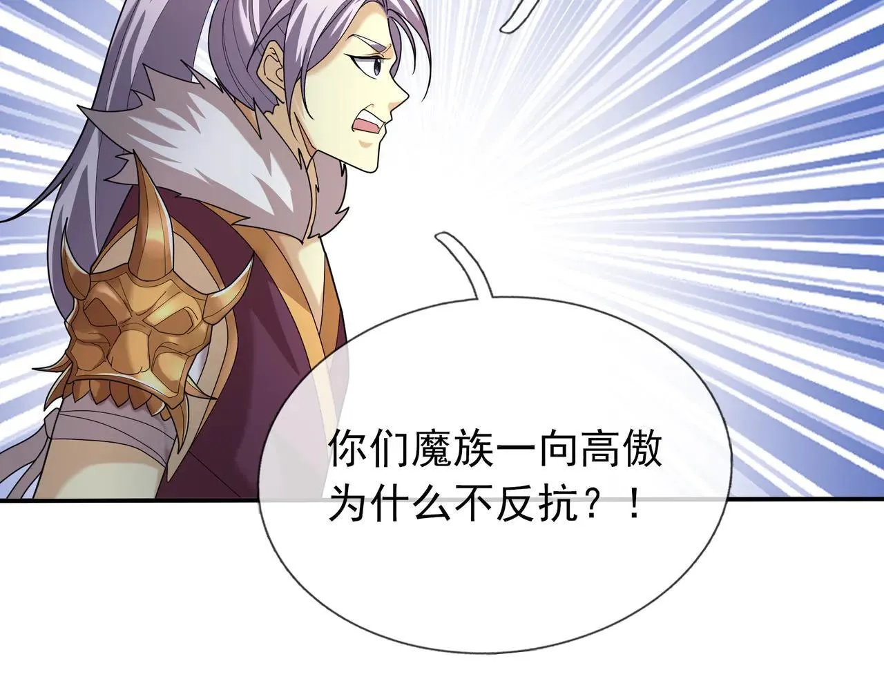 第152话 你可真是个大聪明！ 第45页