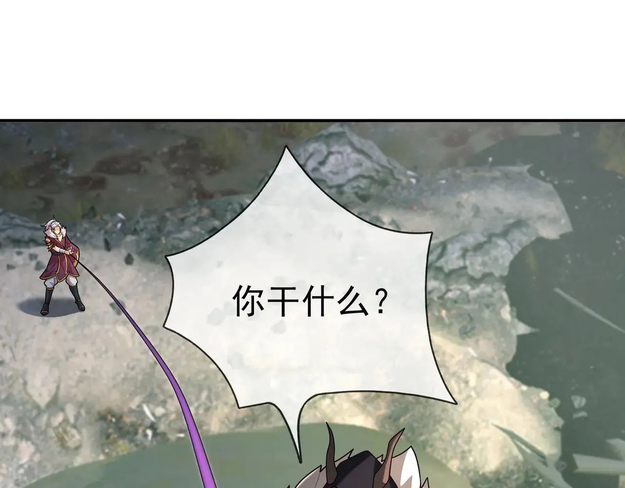 第152话 你可真是个大聪明！ 第50页