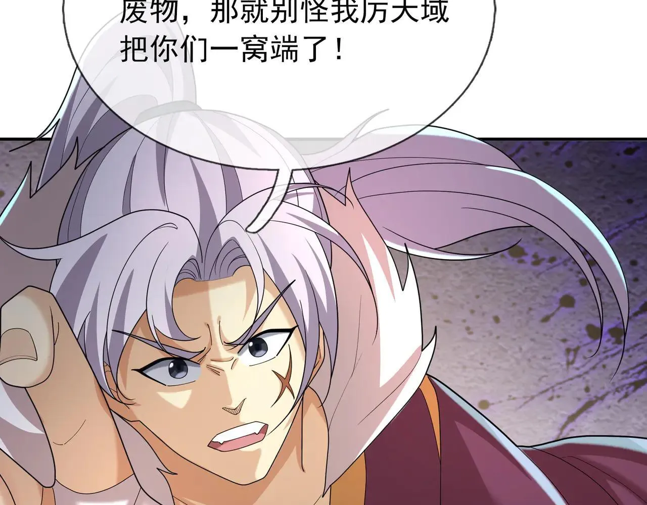 第152话 你可真是个大聪明！ 第51页
