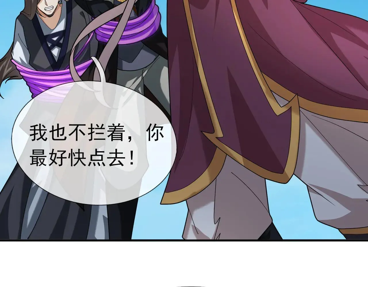 第152话 你可真是个大聪明！ 第54页