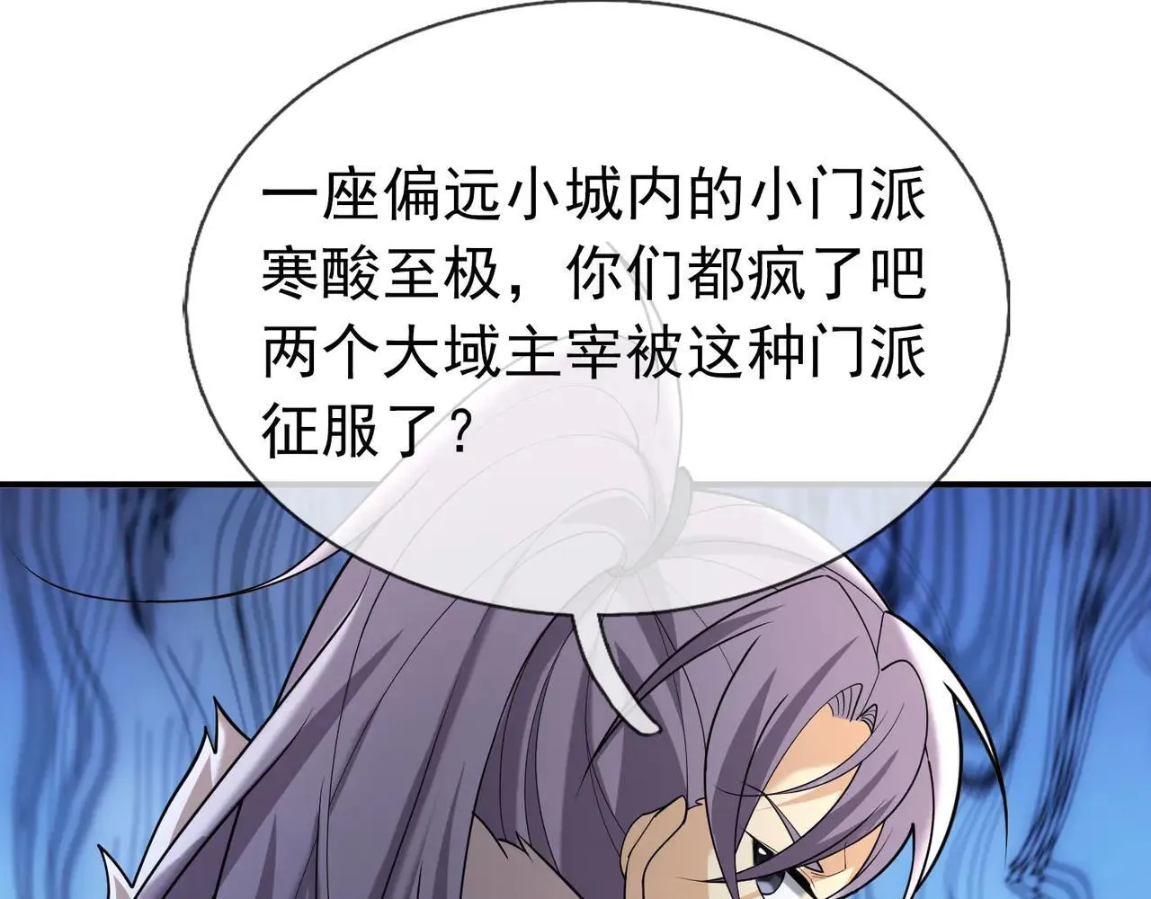 第152话 你可真是个大聪明！ 第55页