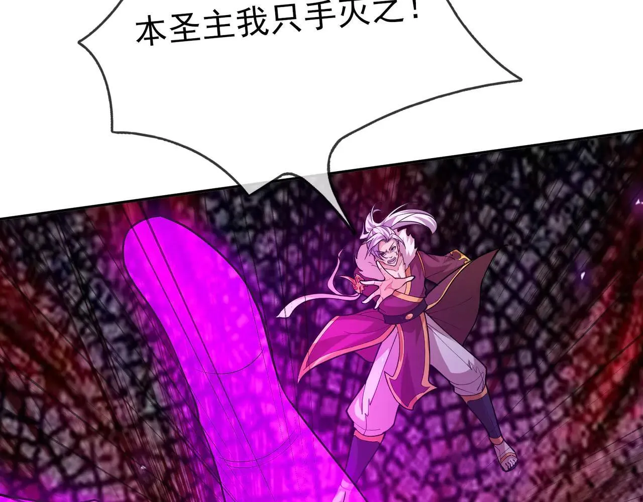 第152话 你可真是个大聪明！ 第56页