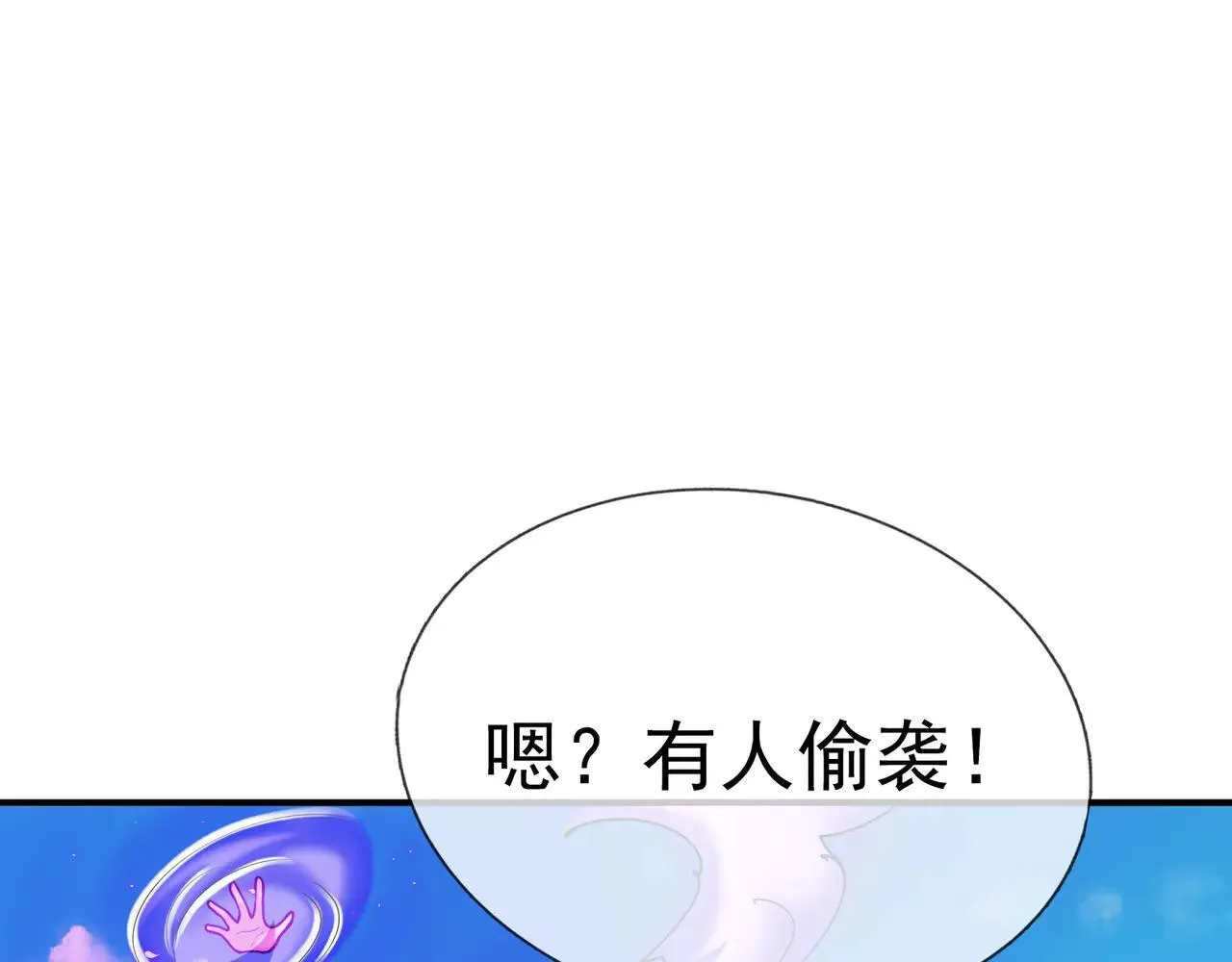 第152话 你可真是个大聪明！ 第61页