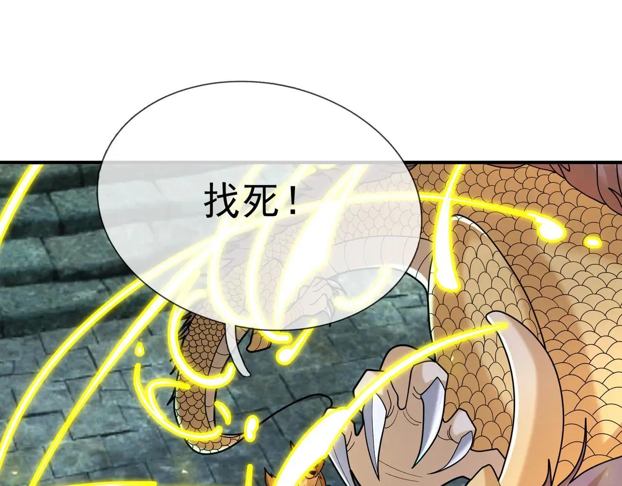 第152话 你可真是个大聪明！ 第63页