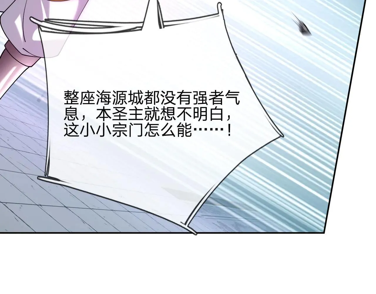第152话 你可真是个大聪明！ 第66页