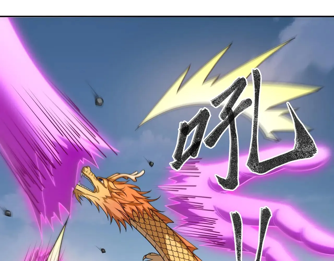 第152话 你可真是个大聪明！ 第67页