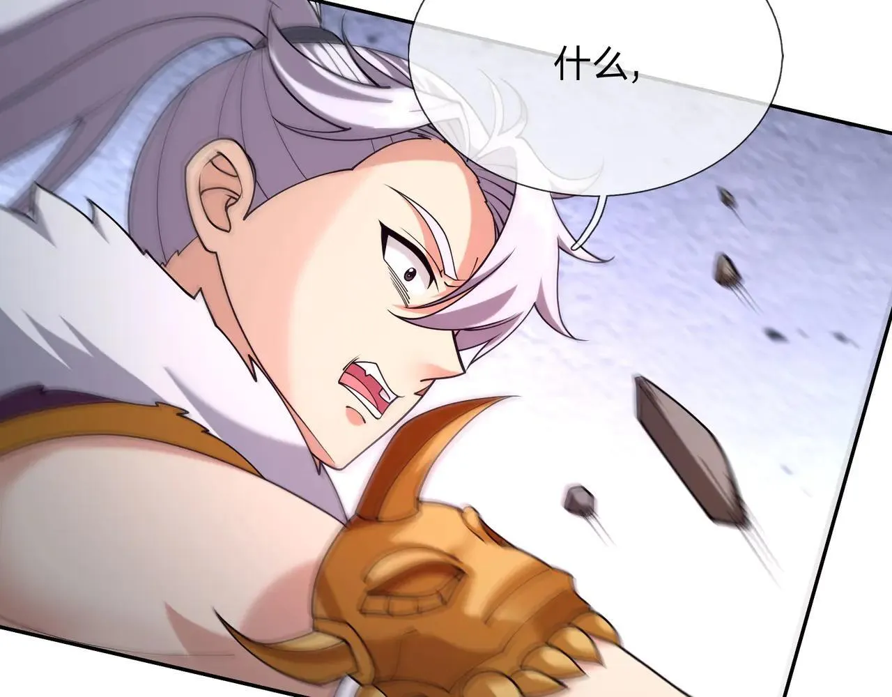 第152话 你可真是个大聪明！ 第69页