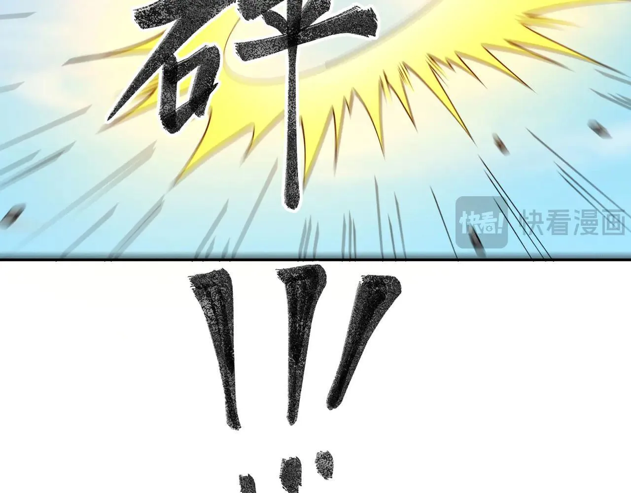 第152话 你可真是个大聪明！ 第76页
